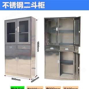 洛阳厂家批量生产标准 储物医疗柜柜  不锈钢多门柜存衣文件柜