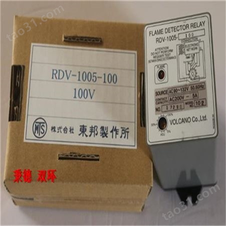 VOLCANO火眼加继电器配件 AXV-260-33-J/D+RDV-1005-100