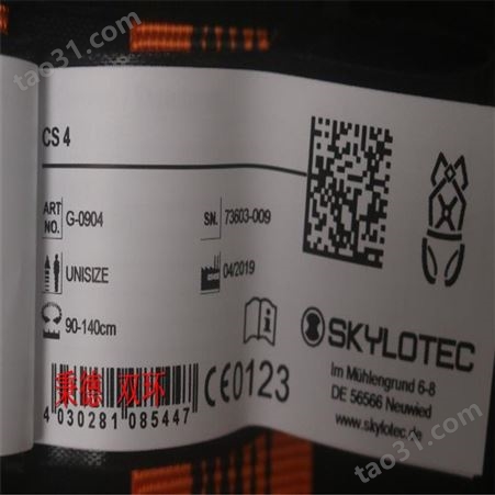 SKYLOTEC 安全带 L-0117-1.5挂绳