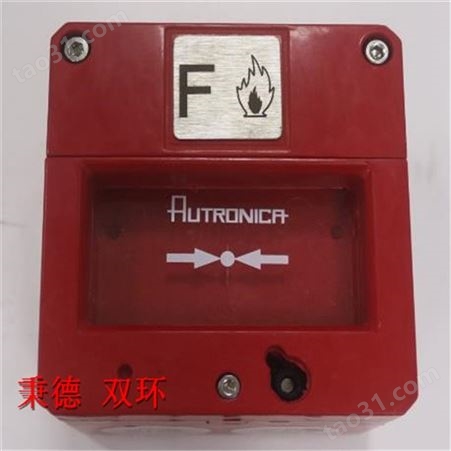 Autronica BHH-500/N 烟雾探测器
