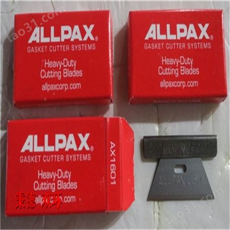 Allpax 重型标准垫片刀具套件 - AX6020