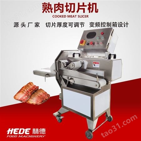 叉烧肉切片机 赫德定制不锈钢板筋切片机 商用卤牛肉切片机