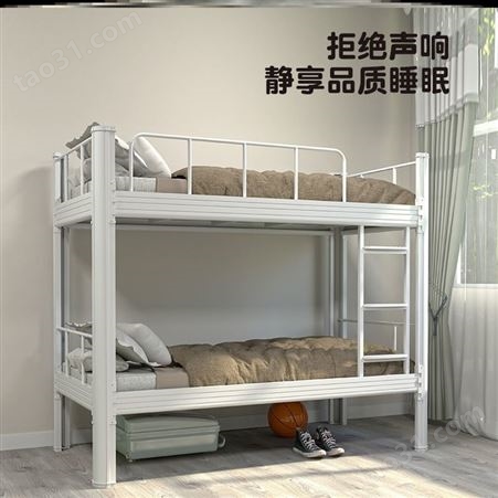 南京中多浩 公寓床 上下铺铁床 学生宿舍高低床 双层床