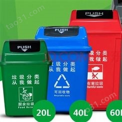 四色垃圾分类桶20L大号40升60垃圾桶户外可回收有害箱带盖厨余100 绿色分类 60L长方带盖