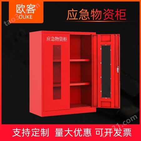 微型消防站 消防器材箱应急物资柜 灭火箱放置展示柜