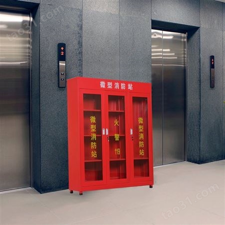 微型消防站 全套建筑工地柜 灭火箱消防放置柜
