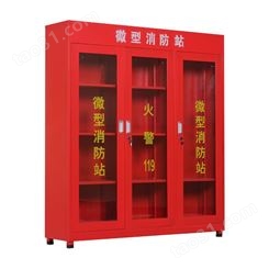 套装微型消防箱 器材工具消防柜 建筑工地展示柜