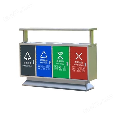 分类垃圾桶 大号商用四分类垃圾箱 户外分类桶环卫箱