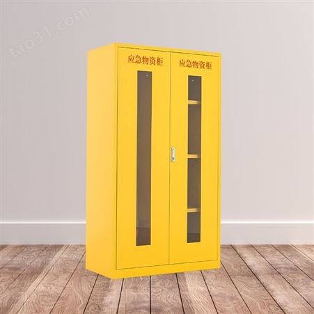 应急物资柜 紧急器材展示柜 带锁器材存放储备柜