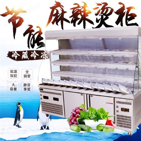 河南双温点菜柜|不锈钢冷藏冷冻冰柜|水果凉菜立式保鲜