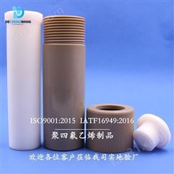 德氟 定制上海元析 100ml 消解罐内罐 适用于MWD-700型号主机