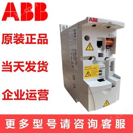 销售原厂原装ABB变频器ACS510-01-290A-4变频