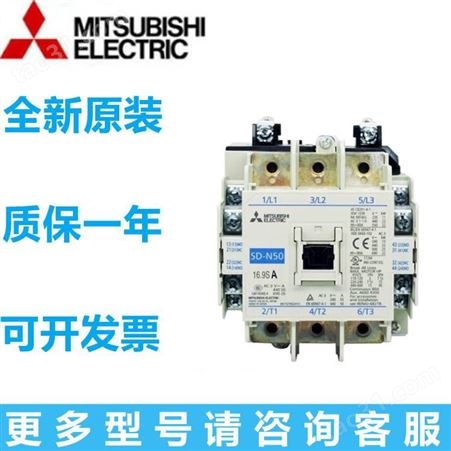 三菱电磁接触器 S-T50 交流控制型电磁接触器