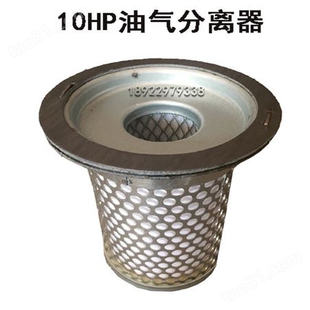 10HP螺杆空压机油气分离器 10A油分芯 精密滤清器 7.5kw空气压缩机保养耗材