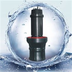 雪橇式潜水轴流泵 轴流潜水电泵 便携式大流量轴流泵