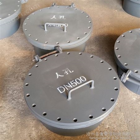 供应YZ-HG21515常压人孔 DN500常压人孔价格 垂直吊盖板式平焊法兰人孔厂家