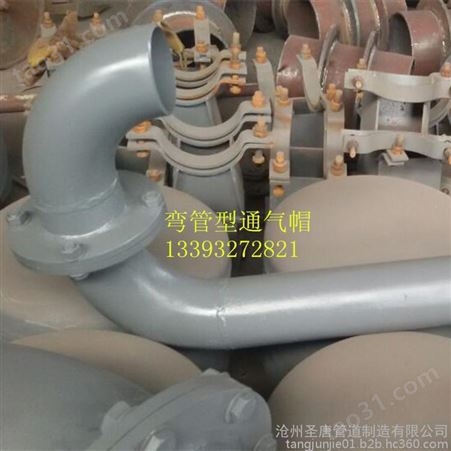 亿泽批发弯管型通气管   02S403弯管型通气管