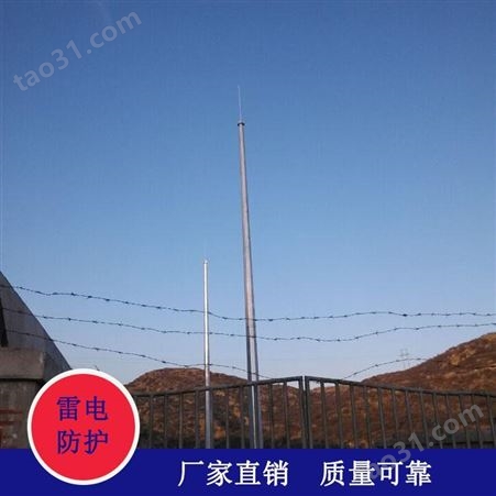 黑龙江大庆避雷塔安装 19米独立接闪杆避雷针塔 环形钢管杆避雷塔