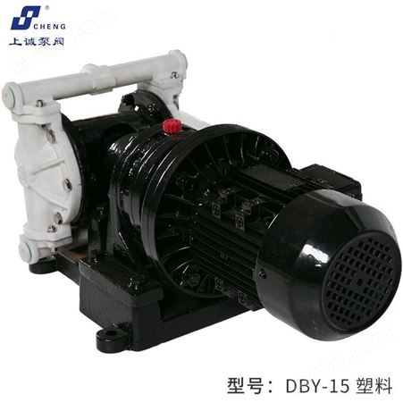 DBY电动隔膜泵生产厂家 上诚泵阀 DBY型电动隔膜泵 电动隔膜泵厂家