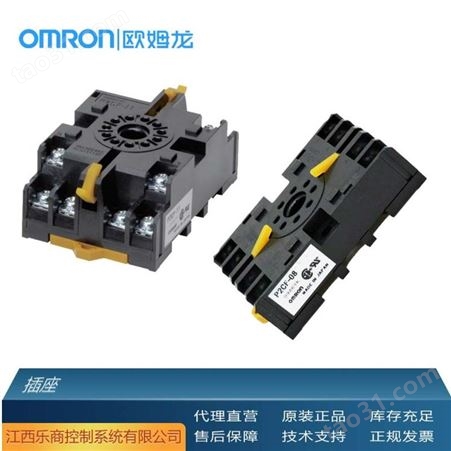 欧姆龙/OMRON PYFZ-14-E 插座 代理直销 现货