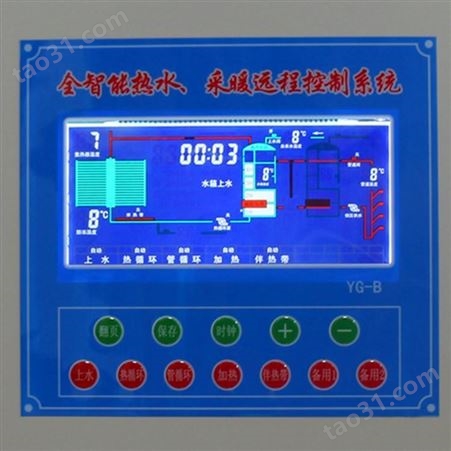 太阳能控制柜 河北昱光煤改电专用控制柜 YG-B型液晶屏全中文显示分时段加热低水位上水