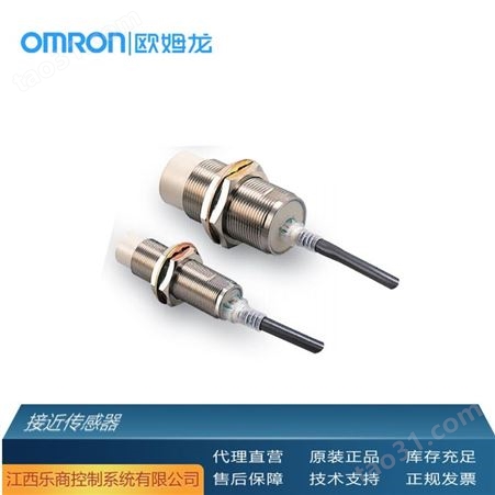 欧姆龙/OMRON E32-T11L 2M 光纤头 代理直销 现货