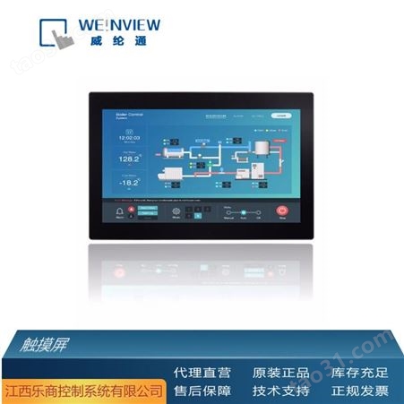 代理直销 WEINVIEW威纶通 cMT-iPC10 触摸屏  现货