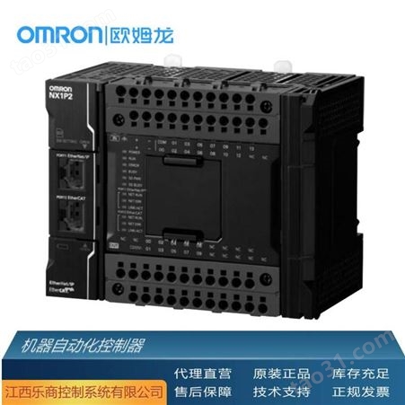 欧姆龙/OMRON NX-EC0112 可编程控制器 代理直销 现