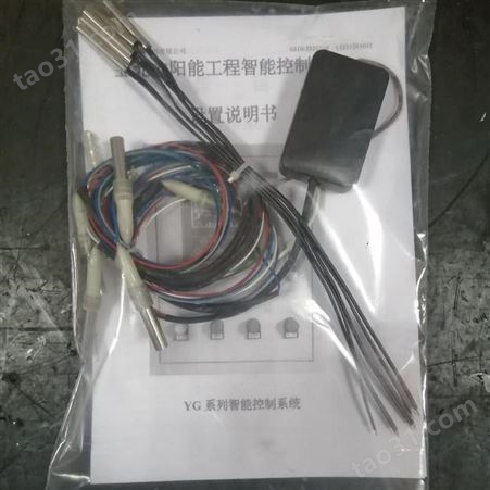 河北昱光煤改电控制柜 YG-B系列 全中文显示高清液晶屏专业技术支持
