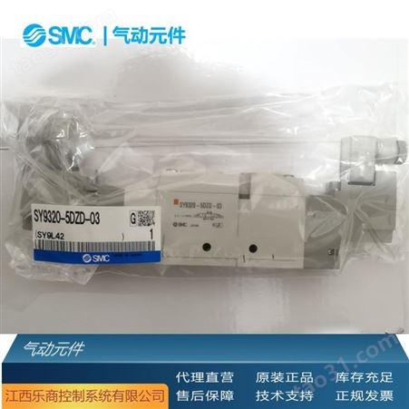SMC SY9120-5DZD-03 电磁阀  现货