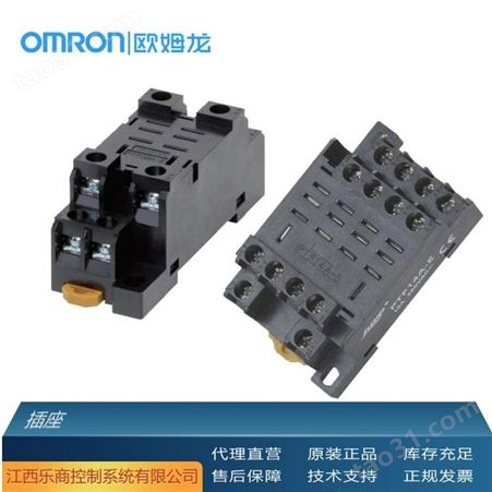 欧姆龙/OMRON PYFZ-14-E 插座 代理直销 现货