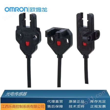 欧姆龙/OMRON EE-SX676 光电传感器 代理直销 现货