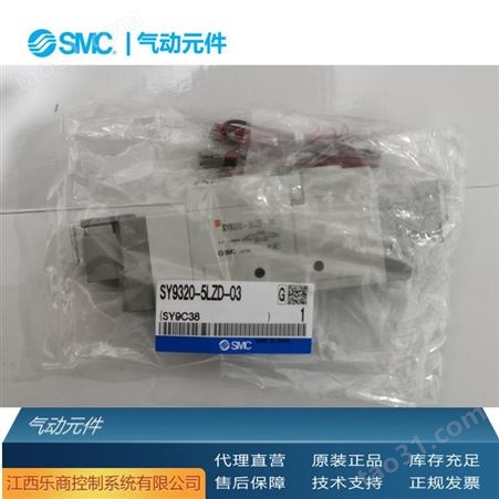 SMC SY9120-5DZD-03 电磁阀  现货