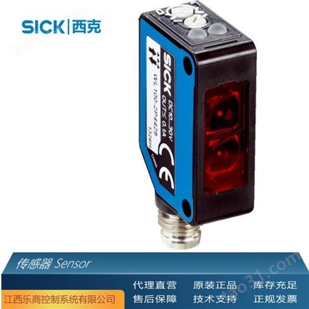 代理直销 SICK西克WL12G-3B2531传感器 