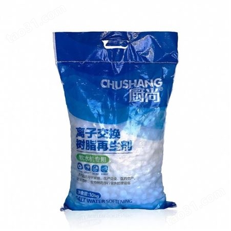 阳离子交换树脂软水盐超纯水软化水001*7软水机专用盐工业水处理树脂再生剂