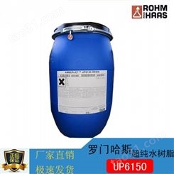 罗门哈斯UP6150超纯水离子交换树脂 水处理抛光软化超纯水树脂