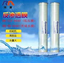 润膜 RM-BW-8040 反渗透ro膜 8寸RO膜工业水处理设备 高压专用膜