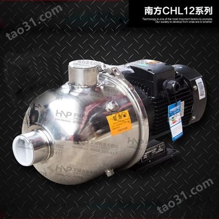 南方离心泵 增压泵CHL20系列 不锈钢高压泵CHL20-10/20/30