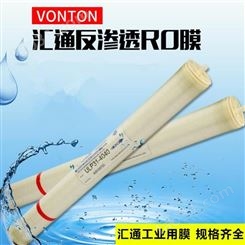 VONTRON时代沃顿汇通膜ULP32-8040超低压反渗透膜 地下水自来水膜