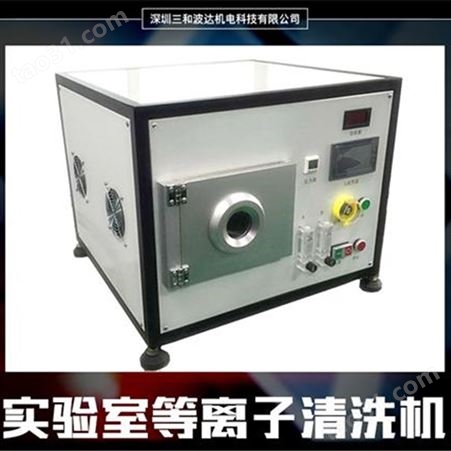 上海实验室等离子清洗机PT-5S