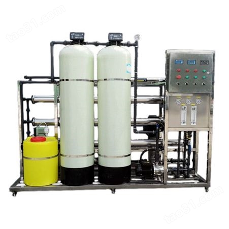 贵阳1-20吨反渗透水处理设备加工订制 去钙镁离子软水设备