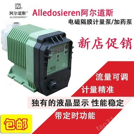 阿尔道斯计量泵0-20L微型电动隔膜加药泵耐酸碱腐蚀加药定量泵