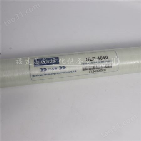 孚诺泰ULP4040反渗透RO膜工业水处理低压膜纯水膜