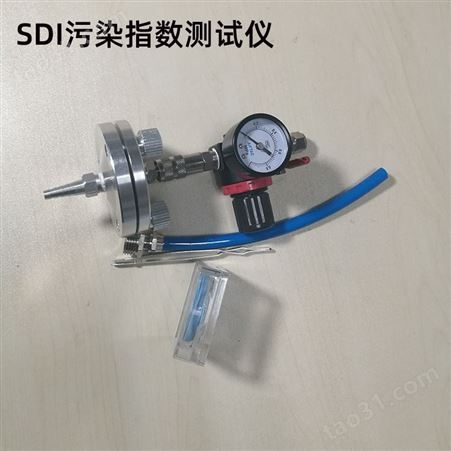 SDI污染指数测定仪FI47 不锈钢便携式水质测定专用测量0.45um仪表
