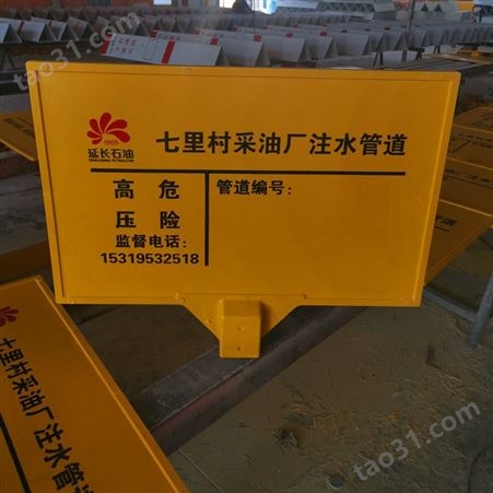 玻璃钢警示牌安全标志牌 输油管线专用复合材料警示牌