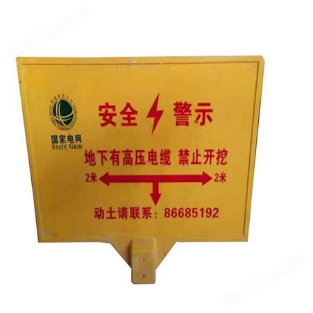 鑫润飞玻璃钢模压警示牌UV打印1200-800双立柱电力警示牌系列产品定制
