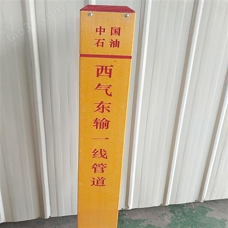 四川天然气管道标志桩 燃气标志桩 pvc塑钢标志桩厂家批发-鑫润飞