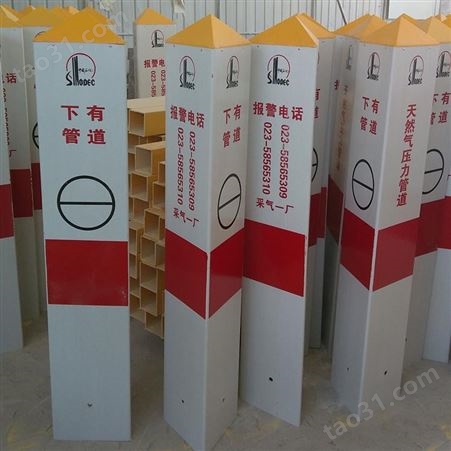 四川天然气管道标志桩 燃气标志桩 pvc塑钢标志桩厂家批发-鑫润飞