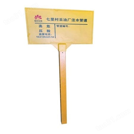 鑫润飞玻璃钢模压警示牌UV打印1200-800双立柱电力警示牌系列产品定制