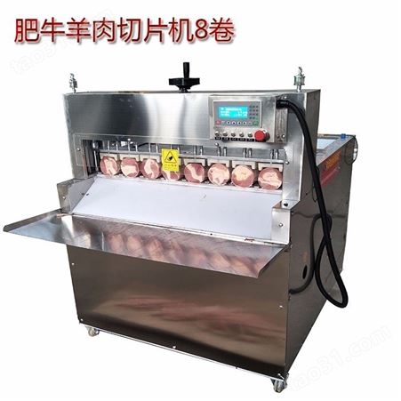 腾拓 数控羊肉切片机 全自动肥牛冻肉刨片机 商用五花肉切片机 刨肉片机